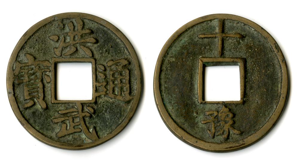 图片[1]-coin BM-1883-0802.1170-China Archive